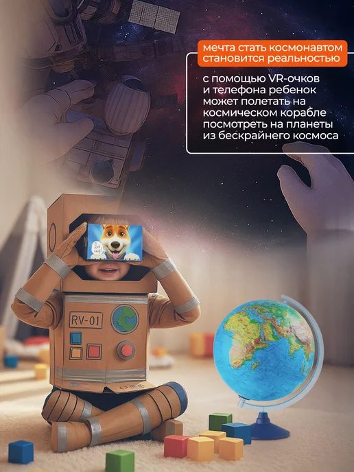 Globen Глобус интерактивный рельефный с подсветкой и VR очками 32см, рельефный и VR очками, фото 2