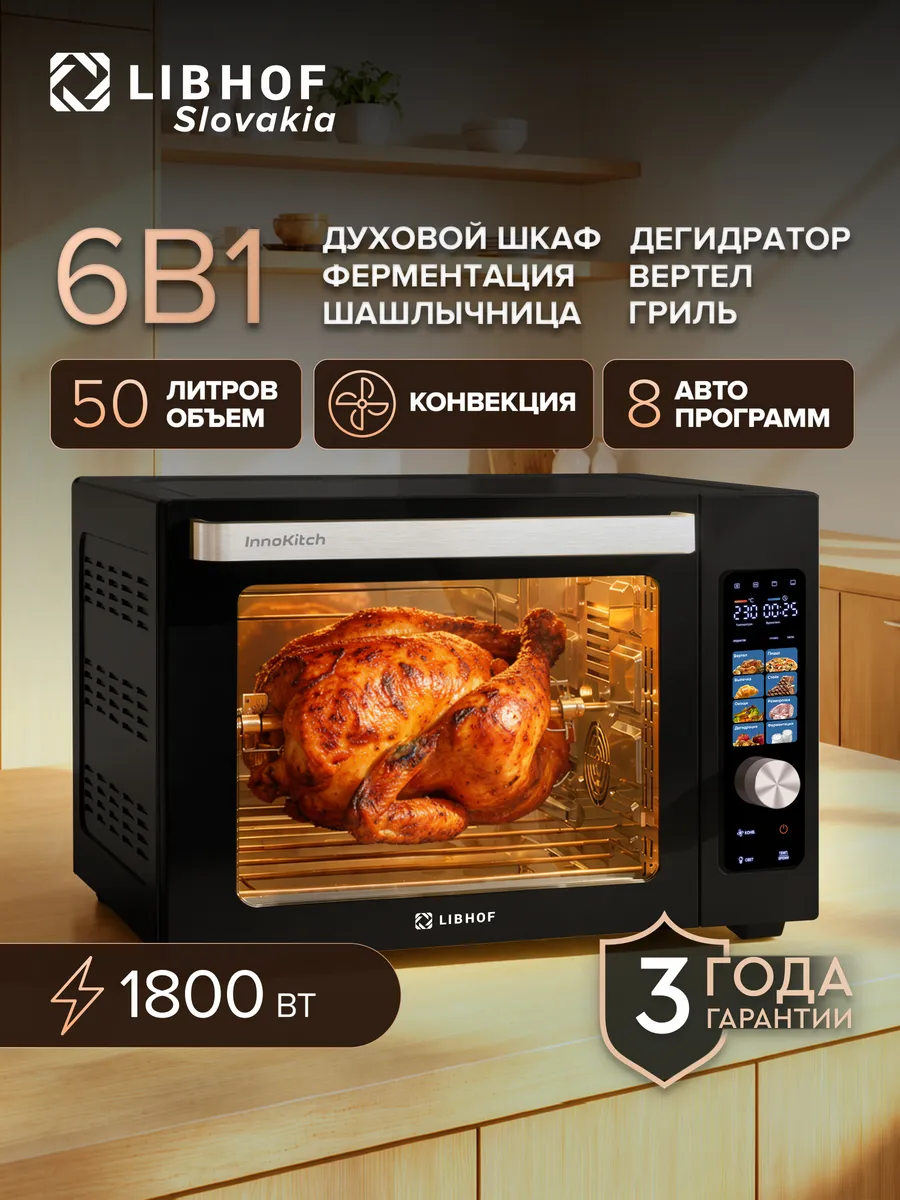 Духовка электрическая настольная, мини печь с конвекцией