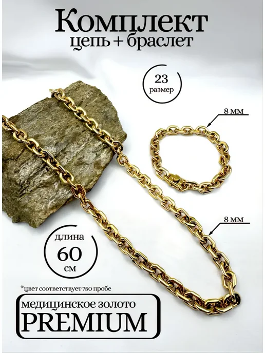 MAXIMILIAN Цепочка, желтый