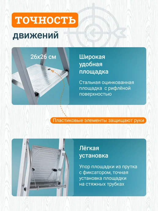 Новая высота Стремянка стальная с органайзером 5 алюминиевых ступеней, серый, фото 7