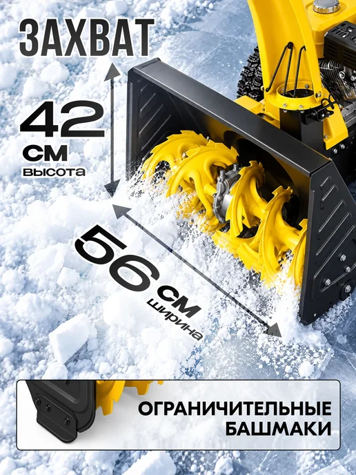 EUROLUX Снегоуборщик бензиновый SM 4000, 3 л, 2 шт, фото 4