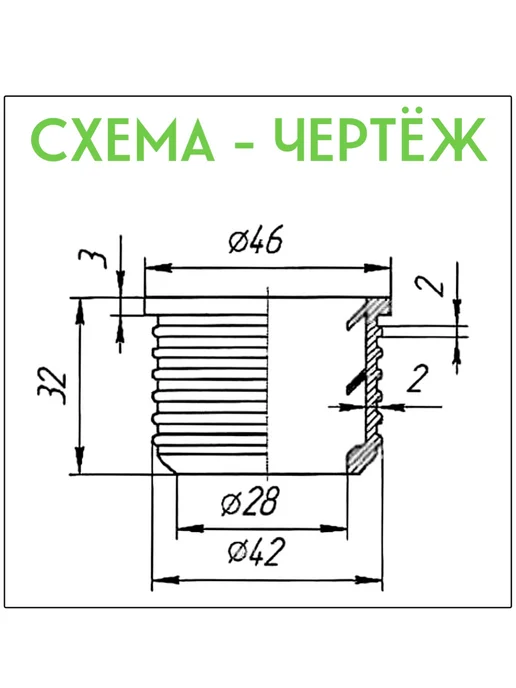 FormeTu-SmPlast Манжета переходная 32х40 белая, 2 штуки, белый, фото 2