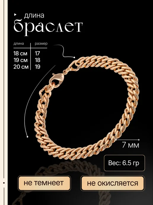 D&L Jewelry Браслет женский, мужской на руку позолоченный двойной ромб, желтый, фото 3