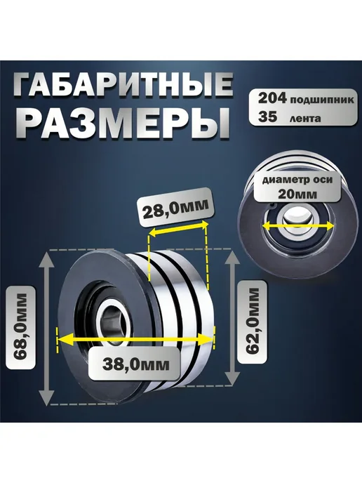 Ролик для ленточной пилорамы, 203 подшипник, 35 лента, ленточной 204 подшипник 35, фото 2