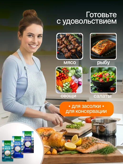 Ecoline Соль морская пищевая крупная 1 кг, 500 г, фото 2