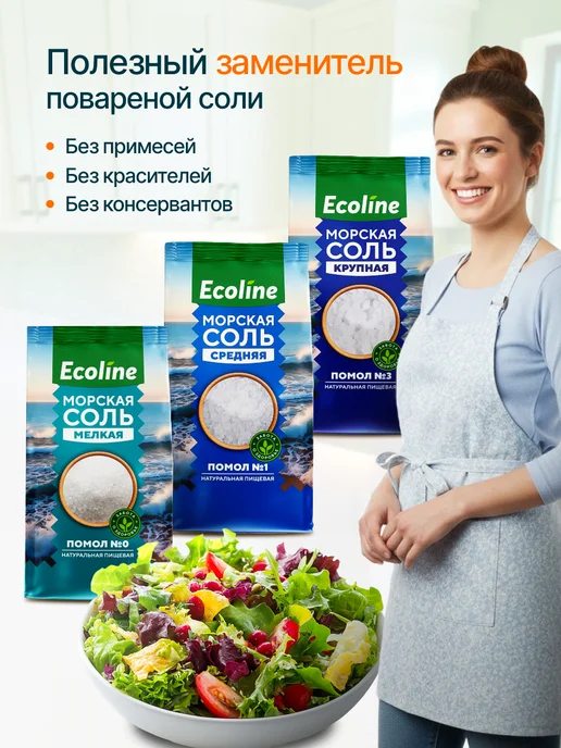 Ecoline Соль морская пищевая крупная 1 кг, 500 г, фото 4