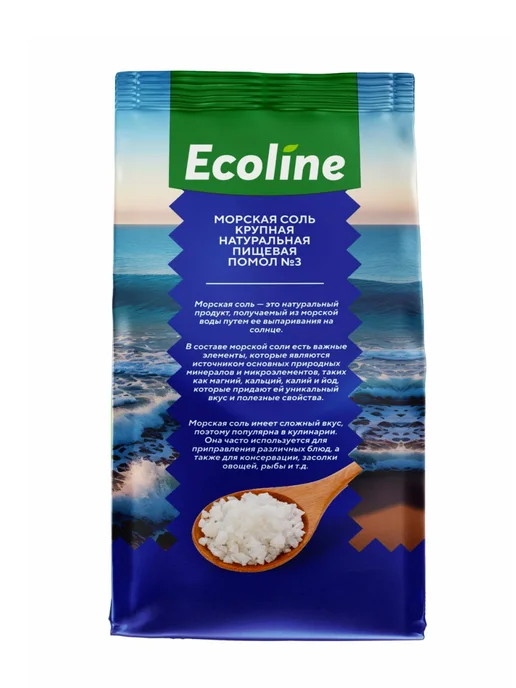 Ecoline Соль морская пищевая крупная 1 кг, 500 г, фото 5
