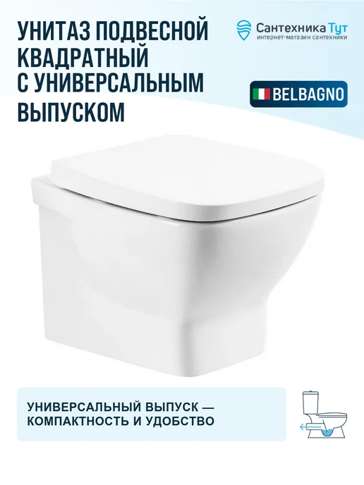 BelBagno Унитаз подвесной Lago с сиденьем микролифт, белый, фото 4