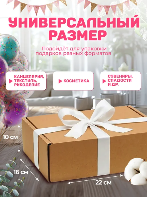 Happy Hobby Коробка крафтовая подарочная 22х16х10 см, 22x16x10 см, фото 2