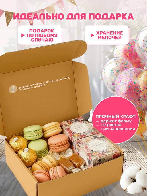 Happy Hobby Коробка крафтовая подарочная 22х16х10 см, 22x16x10 см, фото 3