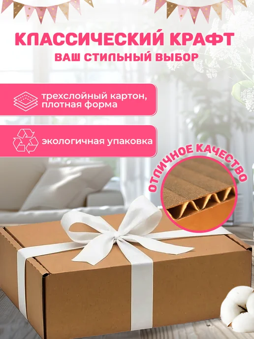 Happy Hobby Коробка крафтовая подарочная 22х16х10 см, 22x16x10 см, фото 4