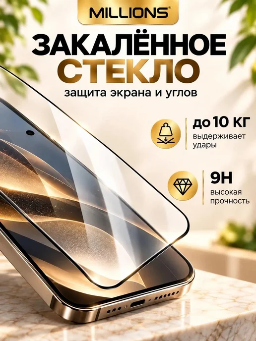 Millions Защитное стекло для Xiaomi 14T, 2 шт, фото 7