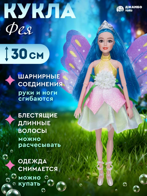 Amore Bello Кукла модель Фея шарнирная, синий, фото 2
