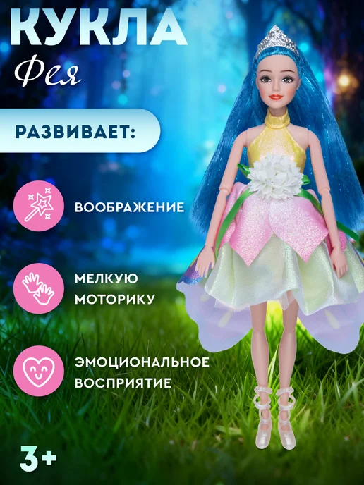 Amore Bello Кукла модель Фея шарнирная, синий, фото 3