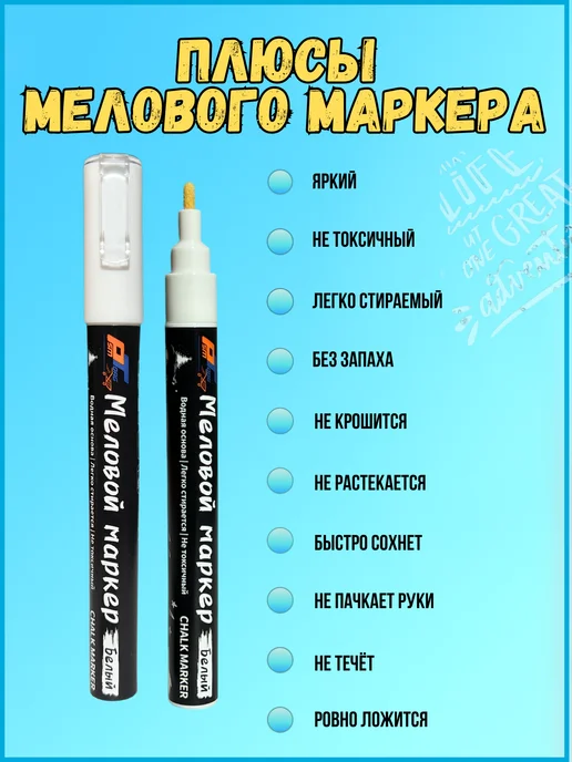 PSMTorg Меловые маркеры 20 штук стираемые для доски и ценников, белый, фото 3