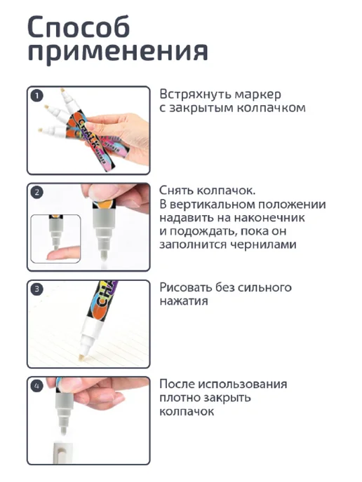 PSMTorg Меловые маркеры 20 штук стираемые для доски и ценников, белый, фото 4