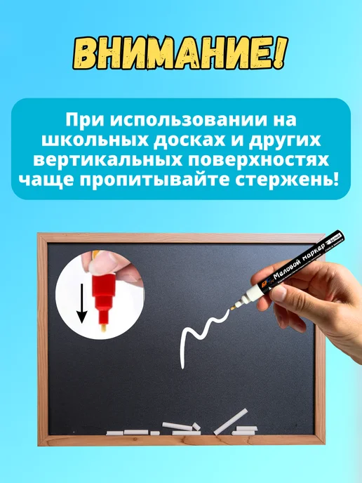 PSMTorg Меловые маркеры 20 штук стираемые для доски и ценников, белый, фото 5