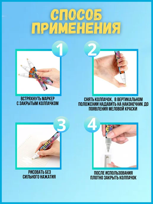 PSMTorg Меловые маркеры 20 штук стираемые для доски и ценников, белый, фото 7