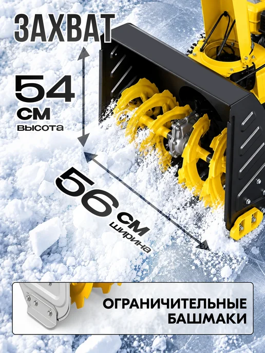 EUROLUX Снегоуборщик бензиновый SM 4800E, вариант, фото 4