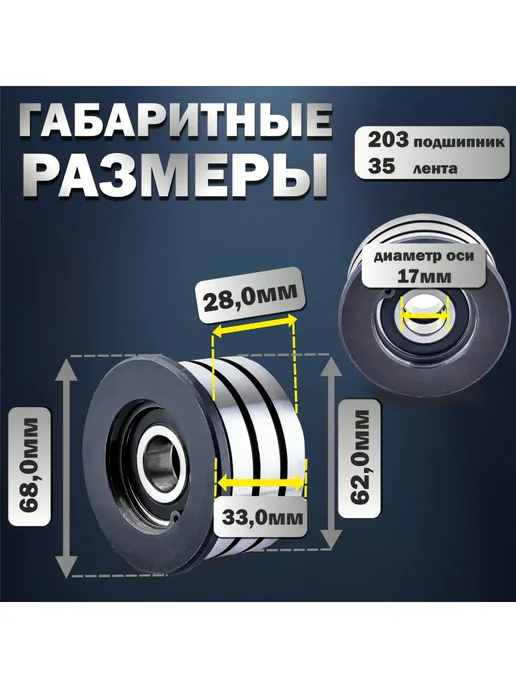 Ролик для ленточной пилорамы, 203 подшипник, 35 лента, ленточной 203 подшипник 35, фото 2