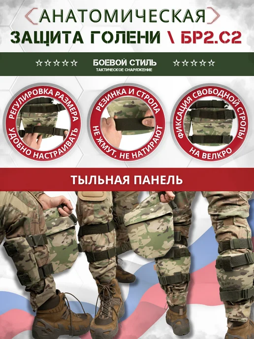 Боевой стиль Защита голени Бр2 тактическая боевая Мультикам, зеленый, фото 4