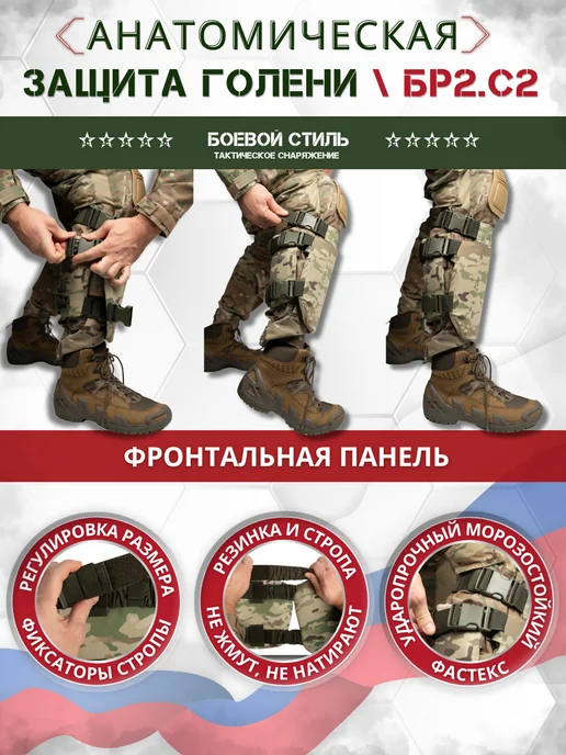 Боевой стиль Защита голени Бр2 тактическая боевая Мультикам, зеленый, фото 5
