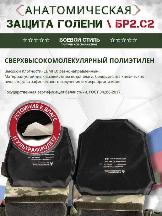 Боевой стиль Защита голени Бр2 тактическая боевая Мультикам, зеленый, фото 7