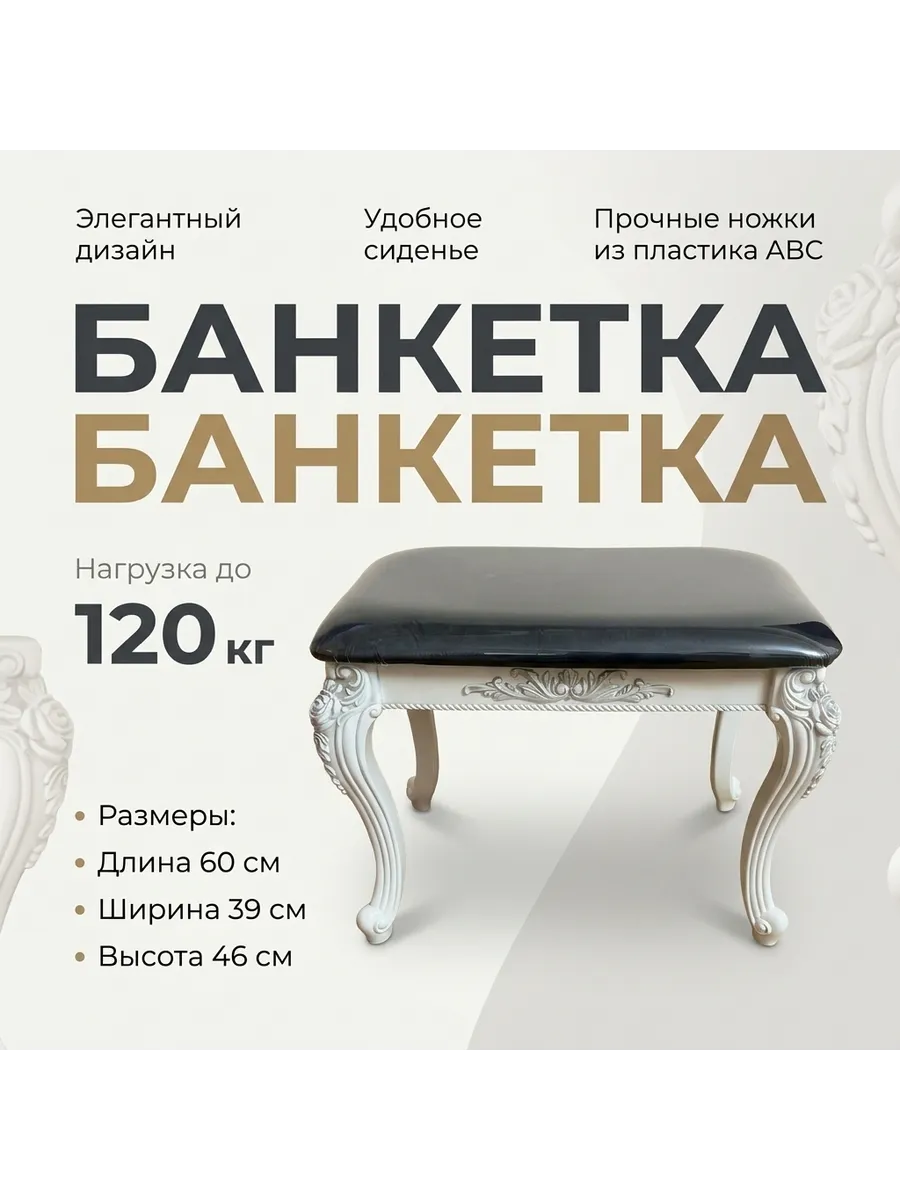 Банкетка в прихожую спальню