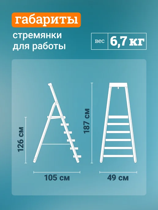 Новая высота Стремянка стальная 6 алюминиевых ступеней, серый, фото 2