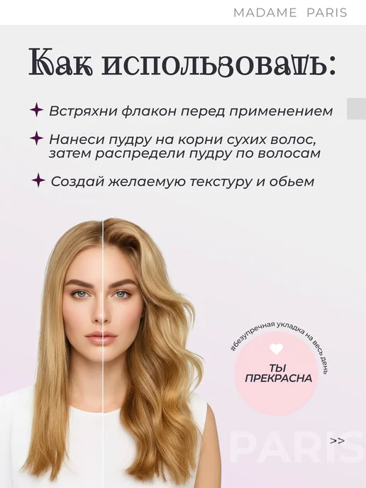 Пудра для волос женская, белый, фото 4