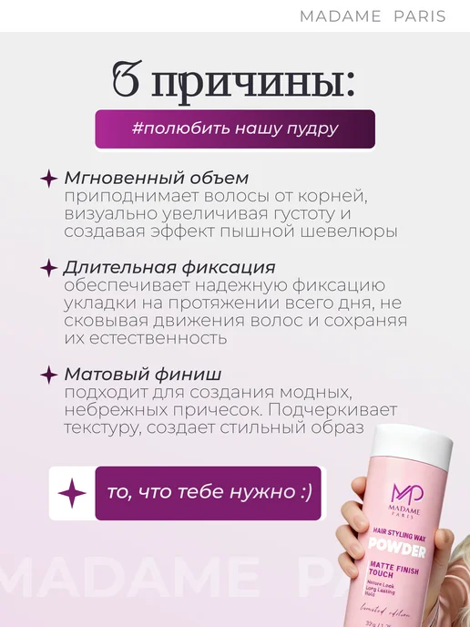 Пудра для волос женская, белый, фото 5