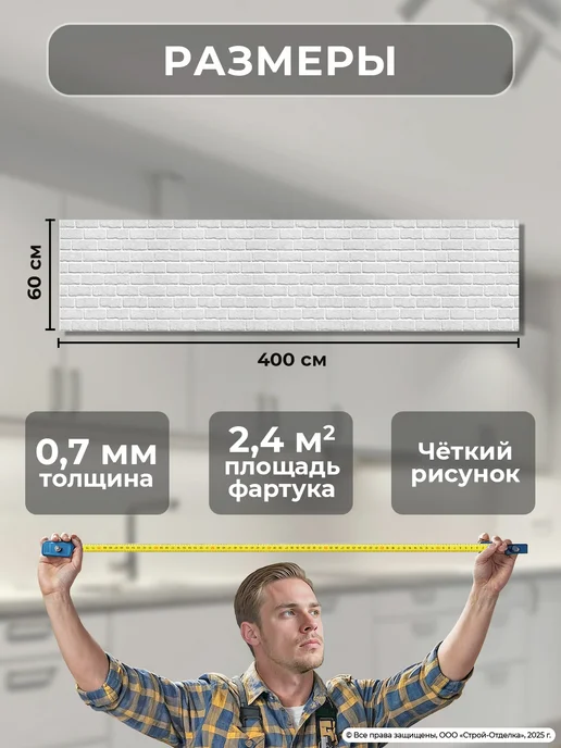 Центурион Кухонный фартук на стену 4000х600 мм пластиковый под кирпич, 4000x600 мм, фото 2
