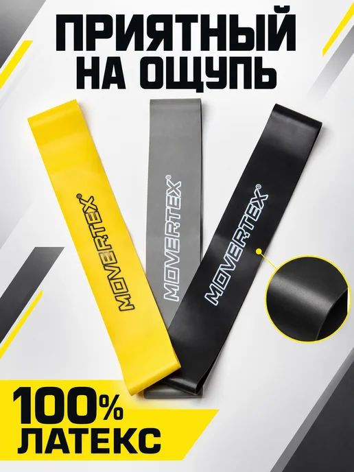MOVERTEX Резинки для фитнеса ног и ягодиц, черный, фото 2