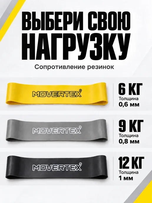 MOVERTEX Резинки для фитнеса ног и ягодиц, черный, фото 4