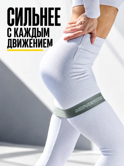 MOVERTEX Резинки для фитнеса ног и ягодиц, черный, фото 5