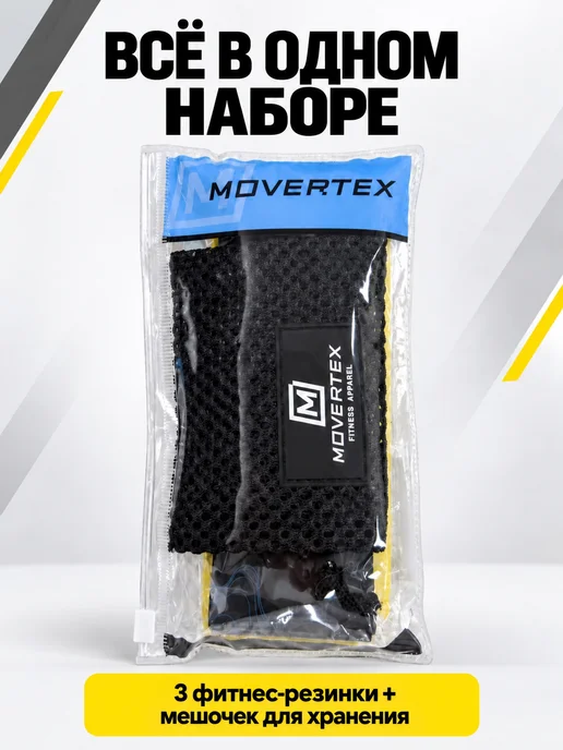 MOVERTEX Резинки для фитнеса ног и ягодиц, черный, фото 8