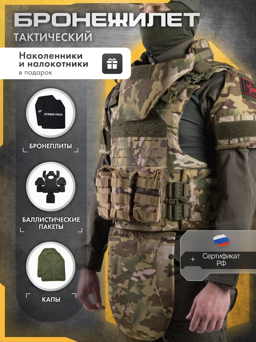 Тактический бронежилет FULL ARMOR мульт БР5