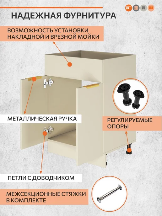 ОРИНОКО Кухонный гарнитур модульный под раковину 60 см, бежевый, фото 4