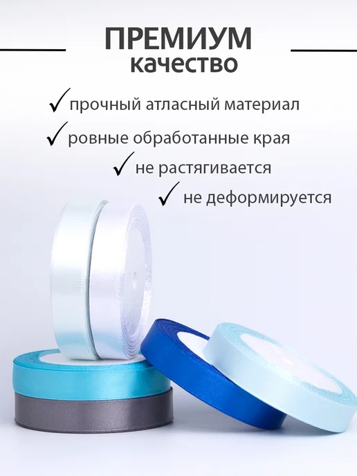 Аграфена Набор атласных лент для рукоделия 6шт, ширина 1,5см, 6 шт, фото 2