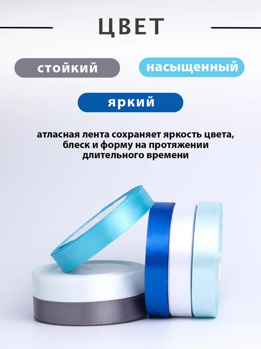 Аграфена Набор атласных лент для рукоделия 6шт, ширина 1,5см, 6 шт, фото 3