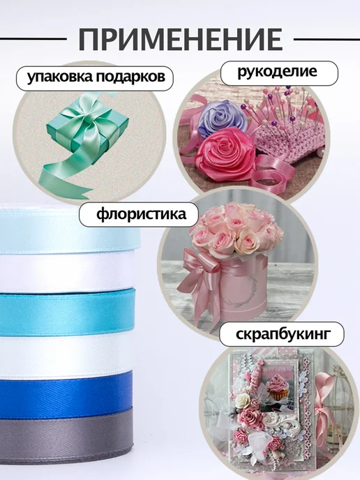 Аграфена Набор атласных лент для рукоделия 6шт, ширина 1,5см, 6 шт, фото 4