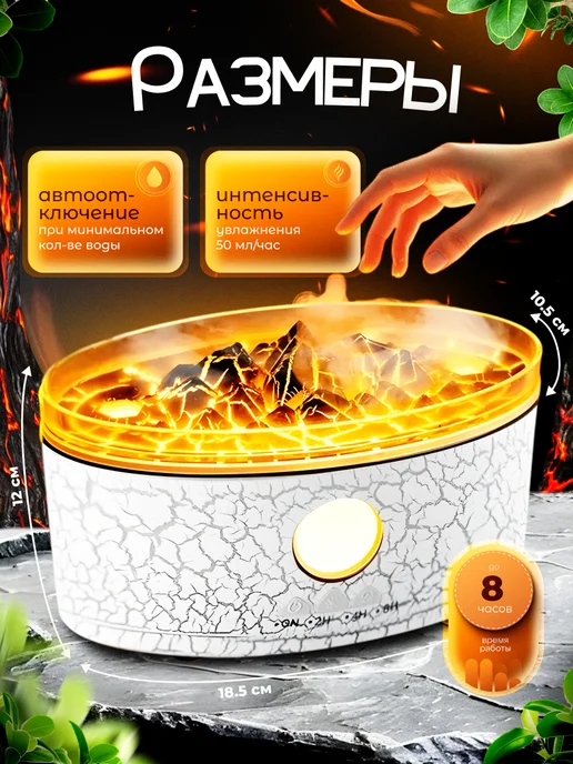 ANNINO Увлажнитель воздуха аромадиффузор с подсветкой вулкан, белый, фото 2