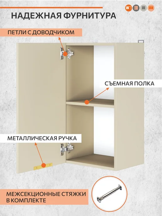 ОРИНОКО Кухонный гарнитур модульный навесной 40 см, бежевый, фото 4