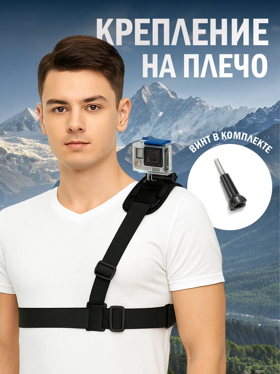 Крепление для экшен камеры GoPro