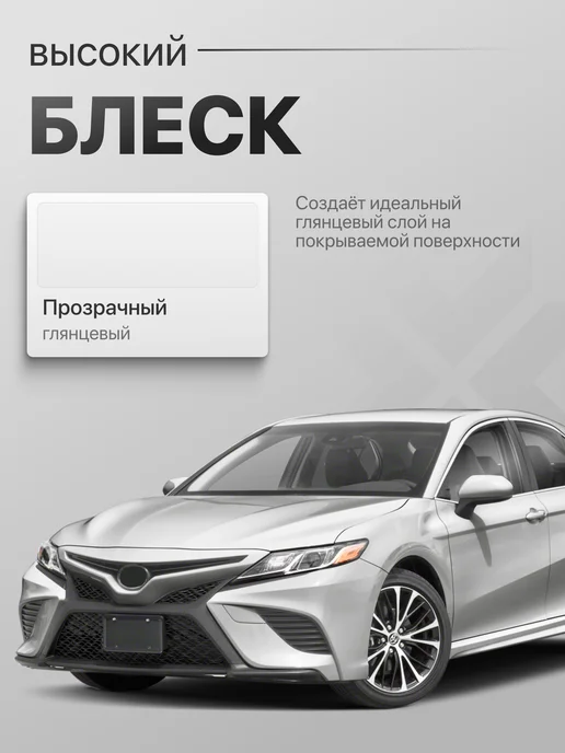 Hoch Paint Лак автомобильный акриловый, глянцевый 520 мл, 520 мл, фото 3