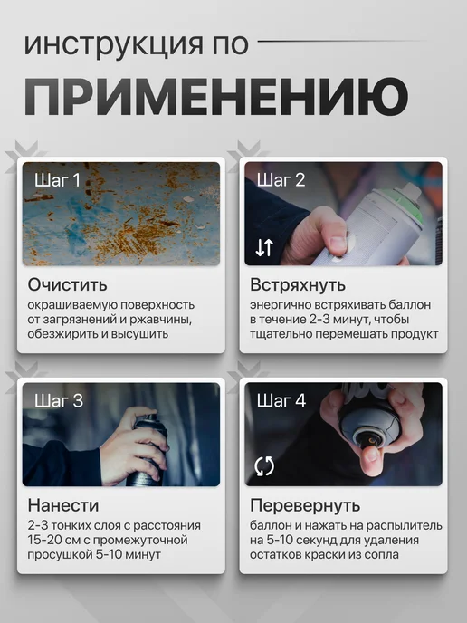 Hoch Paint Лак автомобильный акриловый, глянцевый 520 мл, 520 мл, фото 6