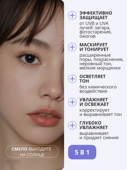 THE:BO Кушон тональный для лица с рефилом SPF50 PA+++, вариант, фото 4