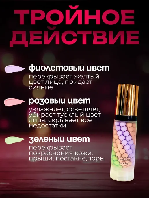 ARAVIA Professional Набор баз под макияж. Основы под макияж. Праймеры для лица, бежевый, фото 2
