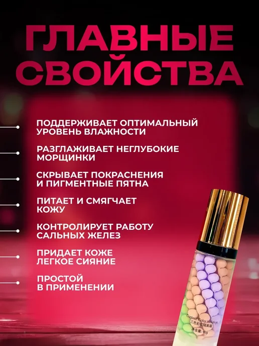 ARAVIA Professional Набор баз под макияж. Основы под макияж. Праймеры для лица, бежевый, фото 3