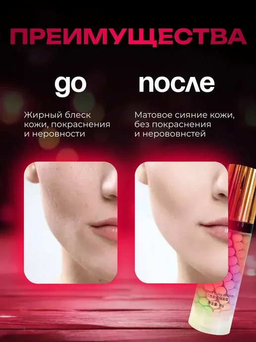 ARAVIA Professional Набор баз под макияж. Основы под макияж. Праймеры для лица, бежевый, фото 5